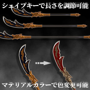 【3D武器モデル】青龍偃月刀 缩略图 2