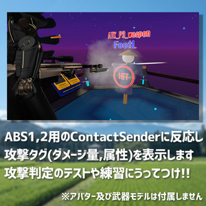 【無料アイテム/ABS対応】ダメージチェッカーカカシ【アバターバトルシステム対応】 缩略图 2