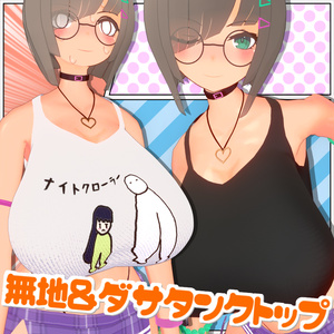 【VRC/Quest/VRM】『ギャルモモ』 缩略图 4