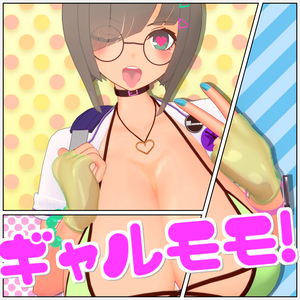 【VRC/Quest/VRM】『ギャルモモ』