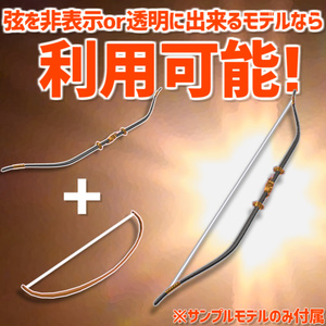 【無料アイテム/ABS対応】PB式弓ギミック 缩略图 2