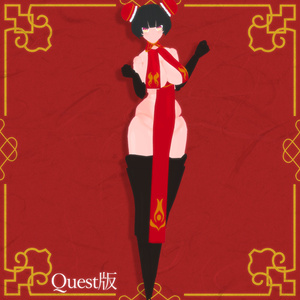 【VRC/Quest/VRM】『シャンヴィ』【Shanvi】 缩略图 4