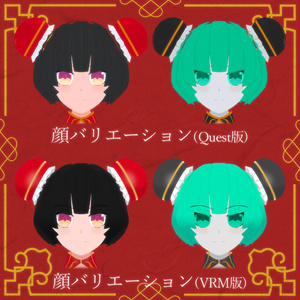 【VRC/Quest/VRM】『シャンヴィ』【Shanvi】 缩略图 6