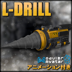 [MA Ready / Weapon Model] L-Drill