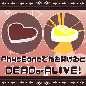 義理ギリ爆発チョコレート【VRC想定】 缩略图 2