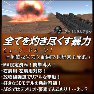 【MA設定済み/ABS対応】オーバードカタパルトランチャー【アバターバトルシステム対応】 缩略图 2