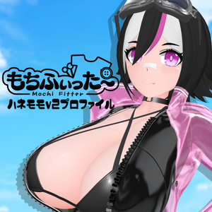 【もちふぃった～】ハネモモV2 順方向変換プロファイルデータ