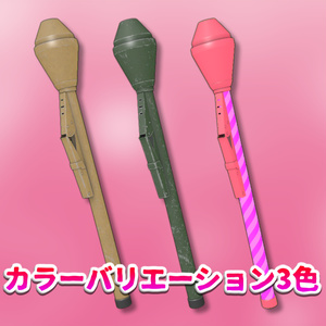 【MA設定済み/無料アイテム】殴ると確率で爆発するパンツァーファウスト【VRChat向け】 缩略图 3