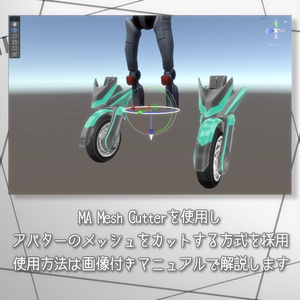 🎉発売記念セール中🎉【MA設定済み】FootWheel【VRChat向けアバターギミック】 缩略图 6