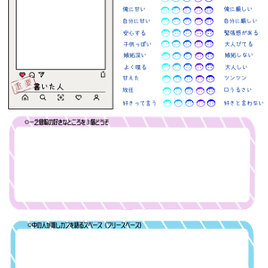 イチ大好きな彼氏が書くテンプレート