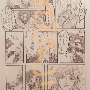 Jojo 腐 シーザーのマネが完璧なジョセフ 日課のマンガ Pixiv