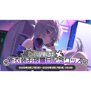 ハコネクト BOOTHショップ - BOOTH