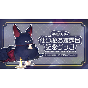 ハコネクト BOOTHショップ - BOOTH