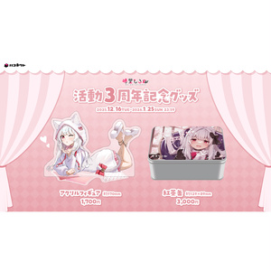 ハコネクト　グッズ　まとめ売り ハコネクト BOOTHショップ - BOOTH