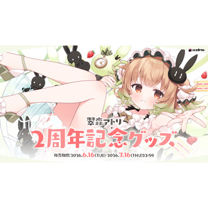 領国つかさ 新衣装記念グッズ2024 - すぺしゃりて / Specialite - BOOTH