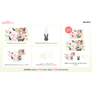 領国つかさ ソロライブ記念グッズ - すぺしゃりて / Specialite - BOOTH