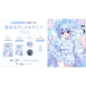 綿宮あひる 誕生日記念グッズ2026 - varium-official - BOOTH