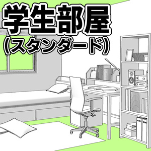 学生部屋(スタンダード)【クリスタ用素材】