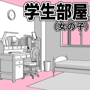 学生部屋(女の子)【クリスタ用素材】