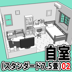 自室(スタンダード 7.5畳)02【クリスタ用素材】