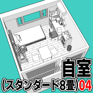 自室(スタンダード 8畳)04【クリスタ用素材】