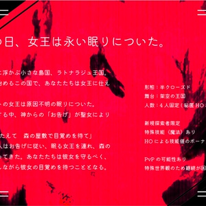 ！6/30までセール！【CoCシナリオ | 秘匿4PL】Rosy Coffin　SPLL:E119266