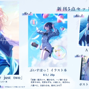 VTuber VGGC9th新刊「Without you, .」サンプル - はるの