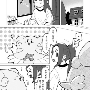 王者の祭典 金 - 清順の本 - BOOTH