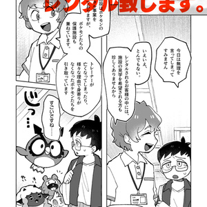 王者の祭典 金 - 清順の本 - BOOTH