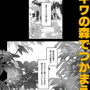 王者の祭典 15話 - 清順の本 - BOOTH