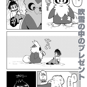 王者の祭典 黄 - 清順の本 - BOOTH