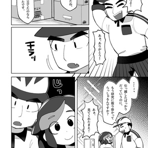 王者の祭典 総集編「黄」 - 清順の本 - BOOTH