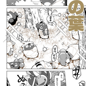 王者の祭典 総集編「黄」 - 清順の本 - BOOTH