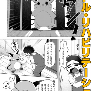 王者の祭典 金 - 清順の本 - BOOTH