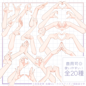 手の素材【Vtuber向け】