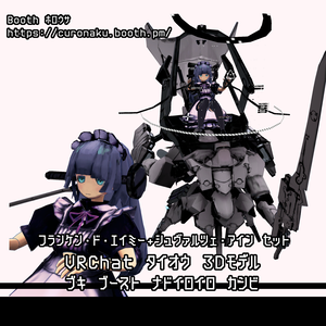 オリジナル3Dモデル『フランケンドエイミー』＆『シュヴァルツェアイン』#ウサトピア計画
