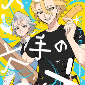 Z1441, SenGen / Z=1441開催おめでとうございます！ / November 4th