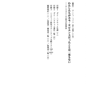 Inquirer文庫『ドイツ保守革命Ⅰ』 - 反動的文學集団『ROSEBUD