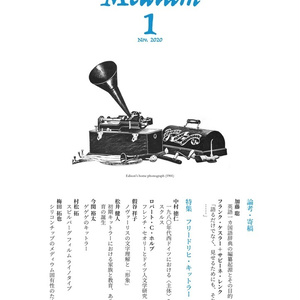 田中雄二著『《電子音楽 in JAPANリブート》 シンセ・プログラマー社会