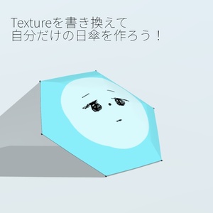 影が落ちる日傘 缩略图 5