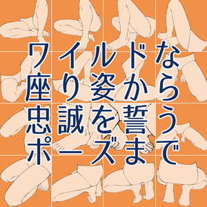 👣⚔️片膝立て・胡坐・跪くポーズ集：バトル・和室・日常シーンに【漫画・イラスト用】背景透過PNG＆ClipStudio用データ【無料サンプル有】：65