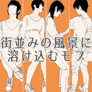 78.【無料フリー素材】街並みの風景に溶け込むモブ2【イラスト・漫画用素材】