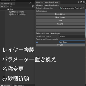 【無料】Mesuoti Layer Duplicator