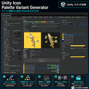 Palette Variant Generator