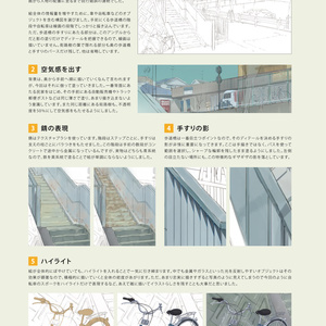 西宮風景画（PDF版）