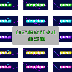 無料【バナー・パネル】サイバーパンクな自己紹介パネル