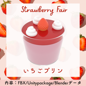 ＜ストロベリーフェア＞ジュレとクリームがうれしいいちごプリン