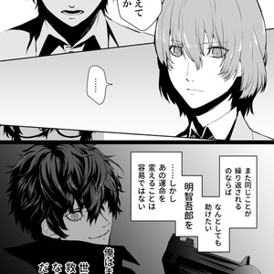 ペルソナ5 主人公 雨宮 蓮 缶バッジ - emoemon64's shop - BOOTH