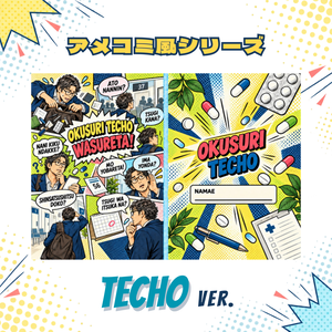 お薬手帳カバー アメコミ風 TECHO ver.【ダウンロードPDF】