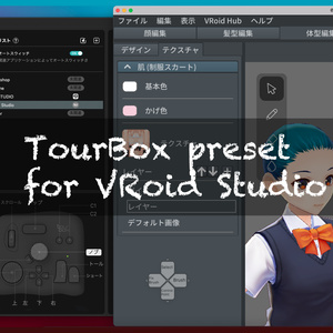[β版(〜v0.14)用] TourBox preset for VRoid Studio